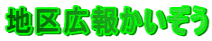 �n��L�񂩂�����