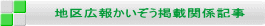 �n��L�񂩂������f�ڊ֌W�L��