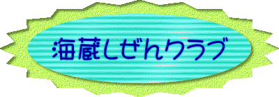 �C��������N���u
