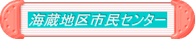 �C���n��s���Z���^�[